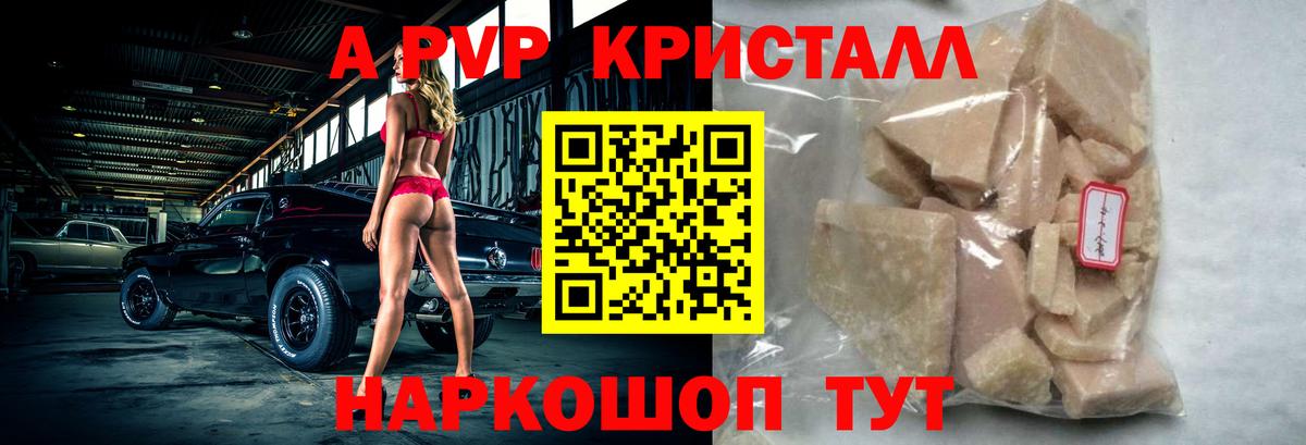 Шебекино  Меф  Конопля  NBOMe  Codein  А ПВП СК   ГАШ  Вход с VPN  Меф кристаллы  Кокаин 