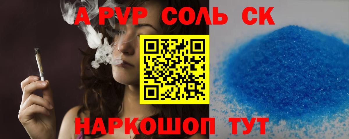 Шебекино  Альфа ПВП СК  наркота  Вход с VPN  Alpha PVP СК КРИС 