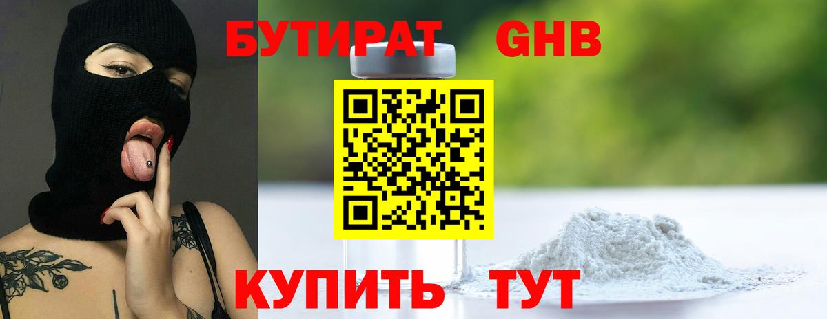 Шебекино  Бутират  Вход с VPN  Бутират оксана 