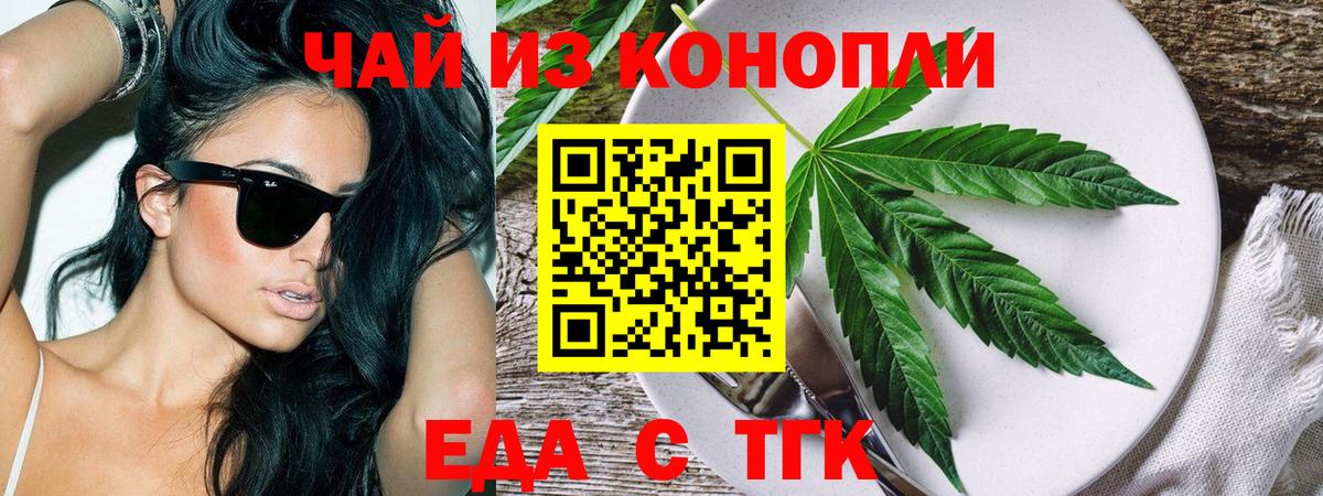 Cannafood марихуана Шебекино