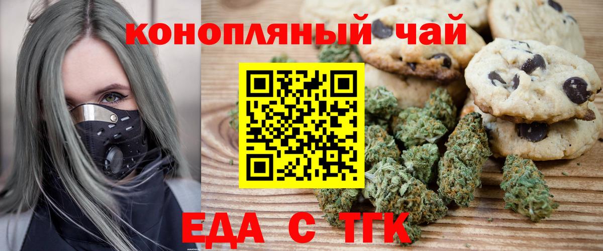 Canna-Cookies марихуана  Вход с VPN  Шебекино 