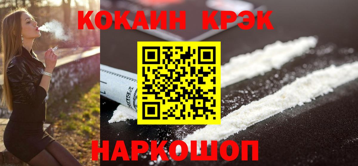 COCAIN Columbia Шебекино