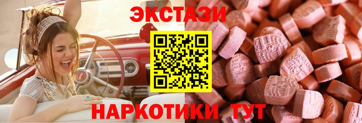 Экстази таблы Шебекино
