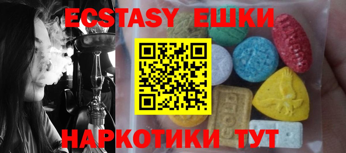 Ecstasy mix  Вход с VPN  Экстази  Шебекино  Экстази XTC 