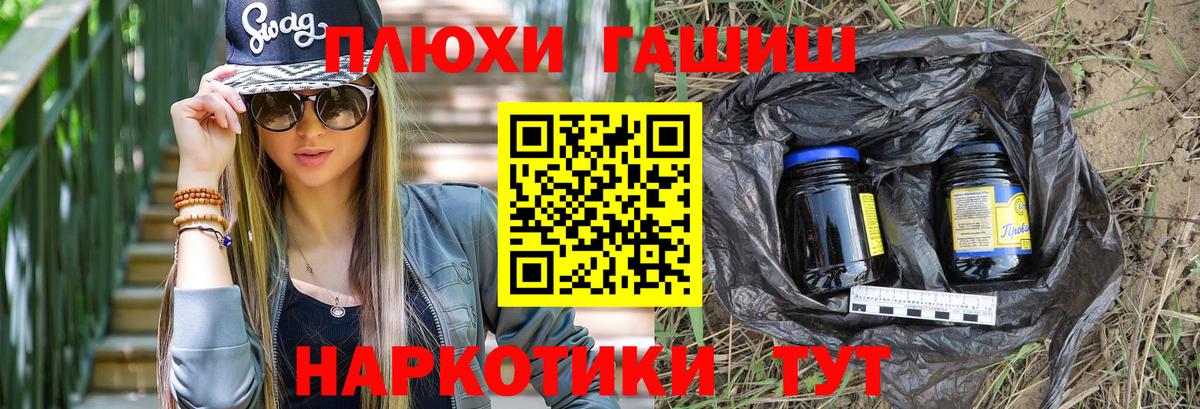 Гашиш  Вход с VPN  ГАШ Изолятор  Шебекино  ГАШИШ Cannabis 