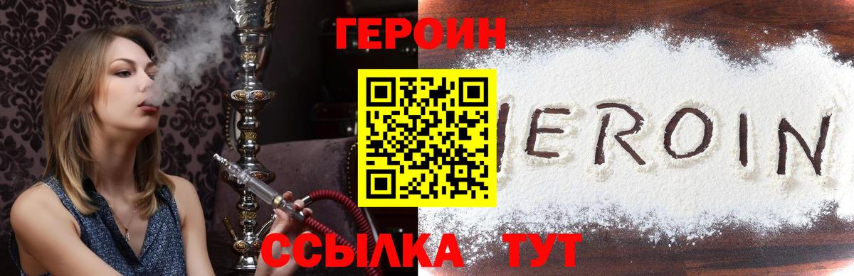 Шебекино  Героин гречка  Вход с VPN 