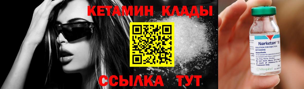 Шебекино  Кетамин ketamine  Вход с VPN 