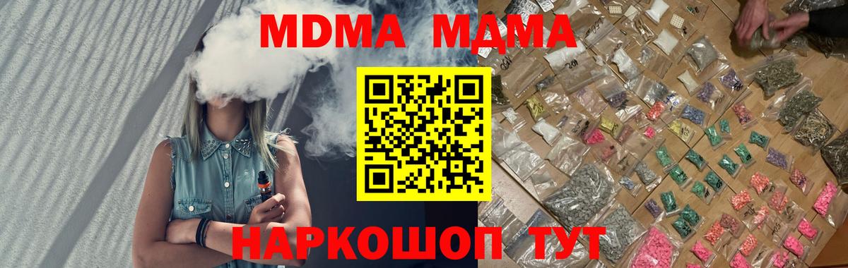 МДМА VHQ Шебекино