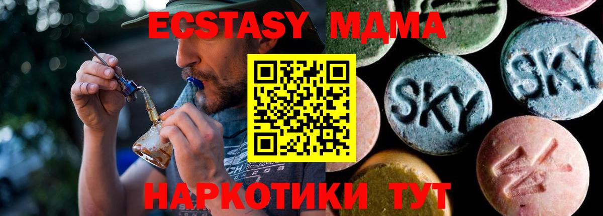 Шебекино  МДМА crystal  МДМА молли  МДМА  Вход с VPN 
