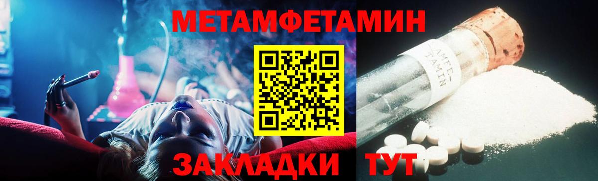 МЕТАМФЕТАМИН  Метамфетамин мет  Вход с VPN  Шебекино 