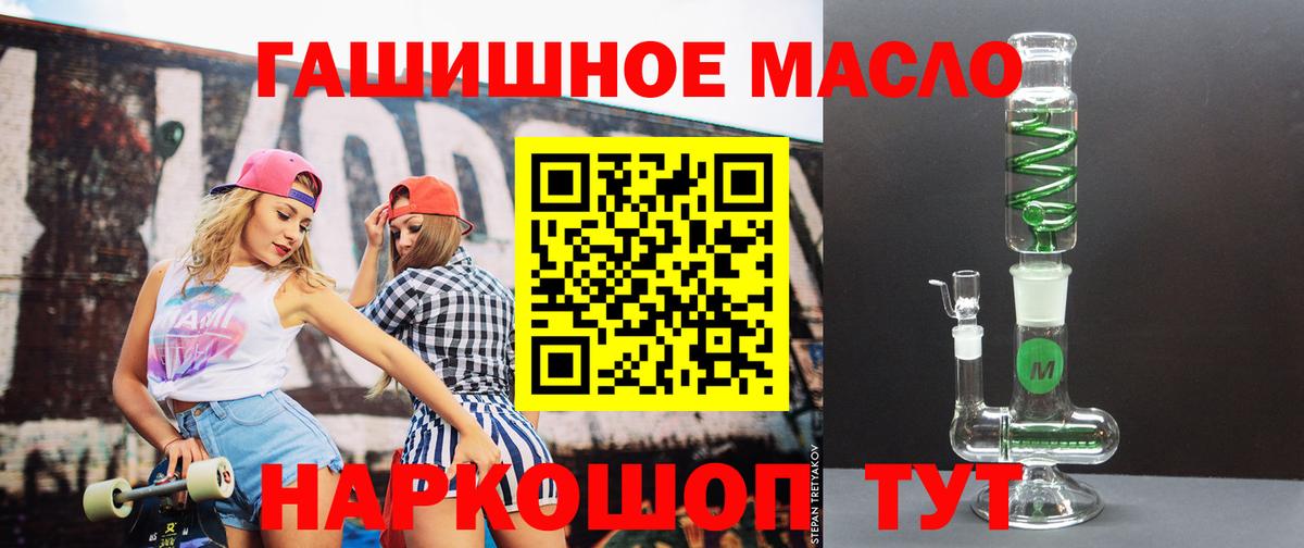 где продают   Вход с VPN  Шебекино  Дистиллят ТГК вейп с тгк  Дистиллят ТГК гашишное масло 