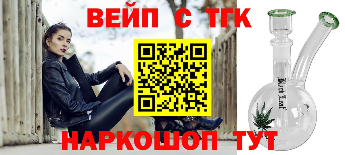 ТГК THC oil Шебекино